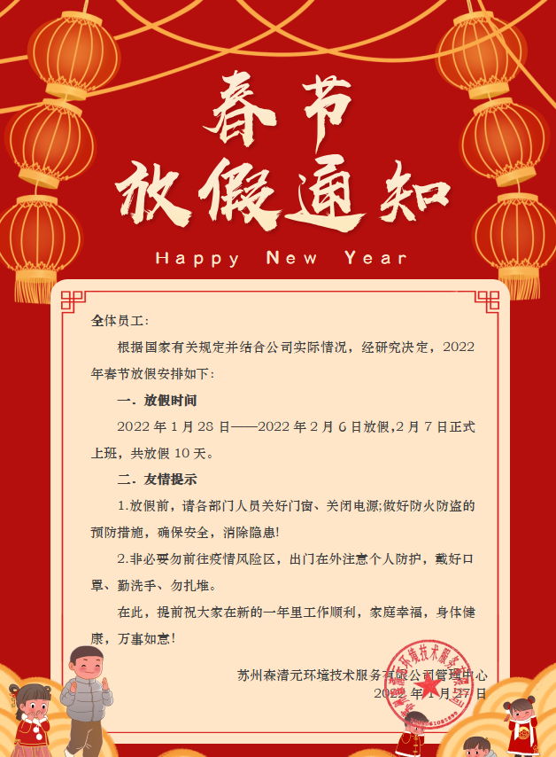 微信图片_20220127110459.png